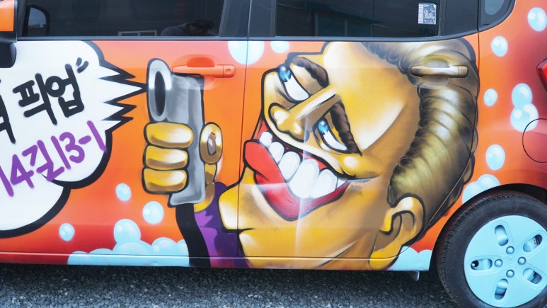 문구세차장 이미지