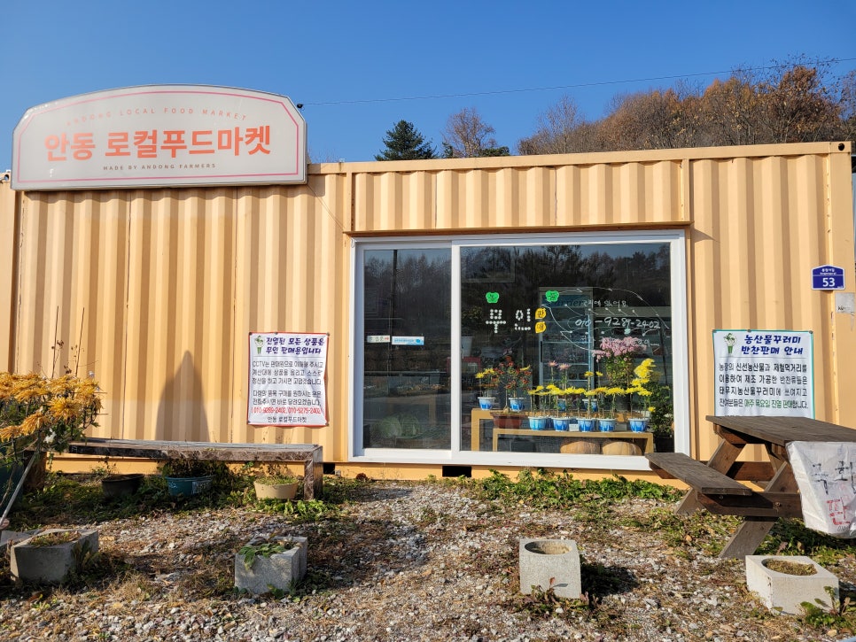 안동농부이야기 이미지