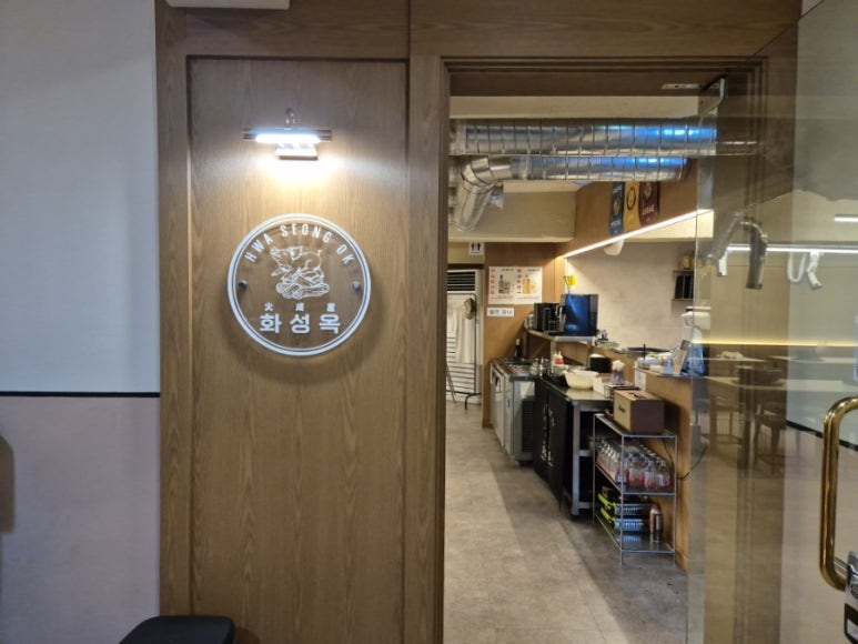 화성옥 2호점 이미지