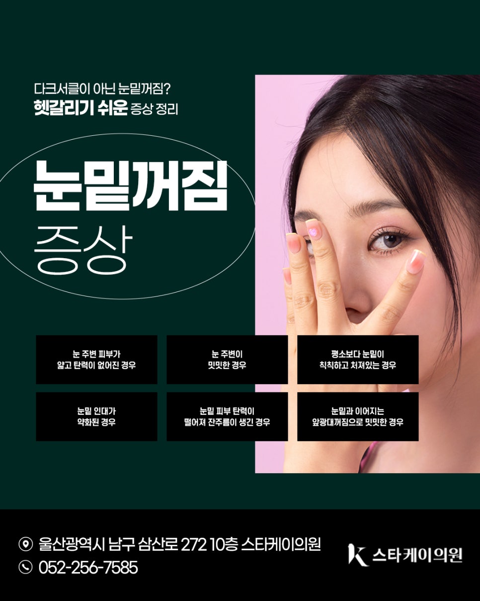 스타케이의원 이미지