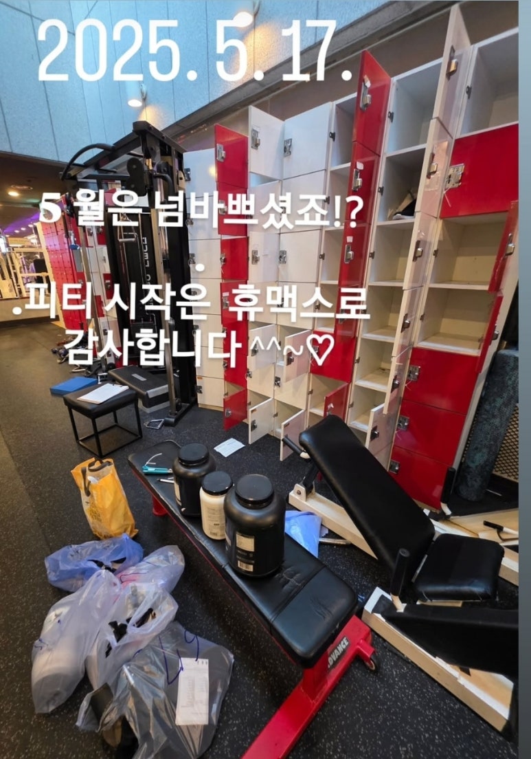 휴맥스휘트니스클럽 이미지
