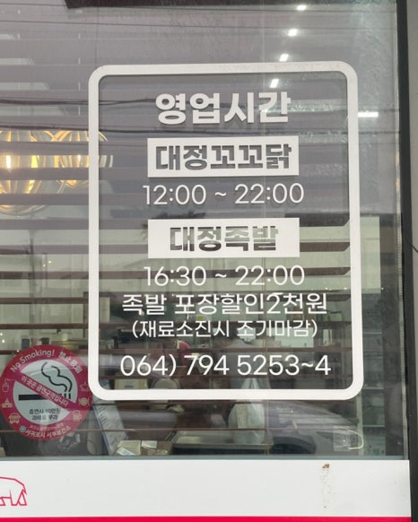 대정족발 이미지