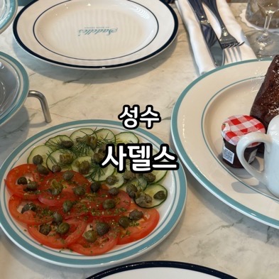 사델스 서울 이미지