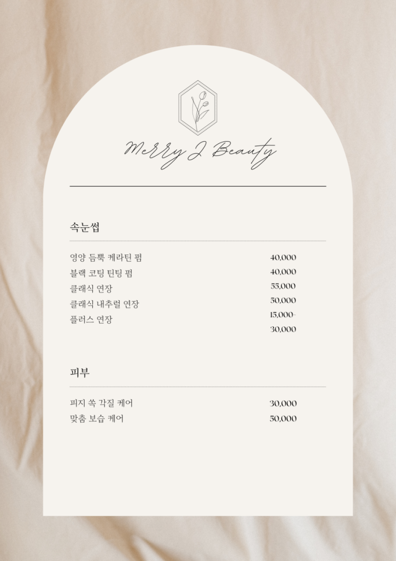 메리제이 이미지