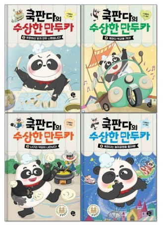 판다쿡 이미지