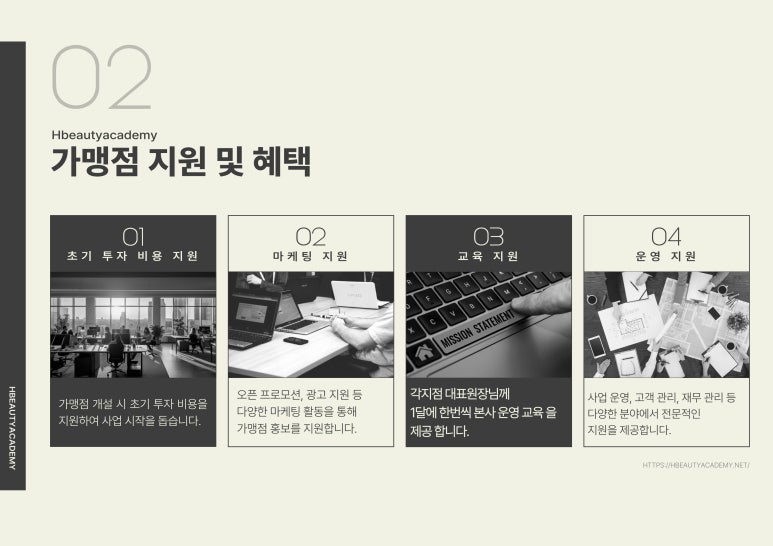 제시뷰티아카데미 이미지