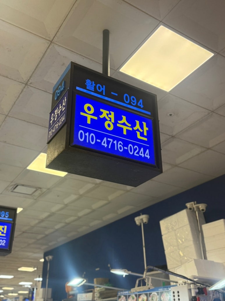 우정수산 이미지