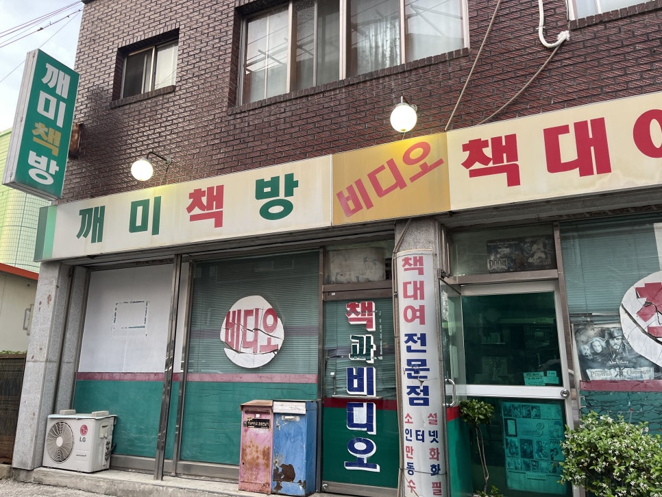 남원깨미책방 이미지