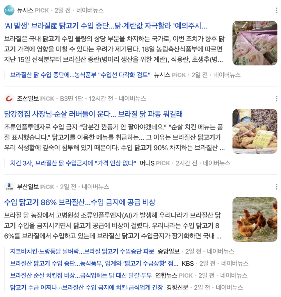 도담닭고기 이미지