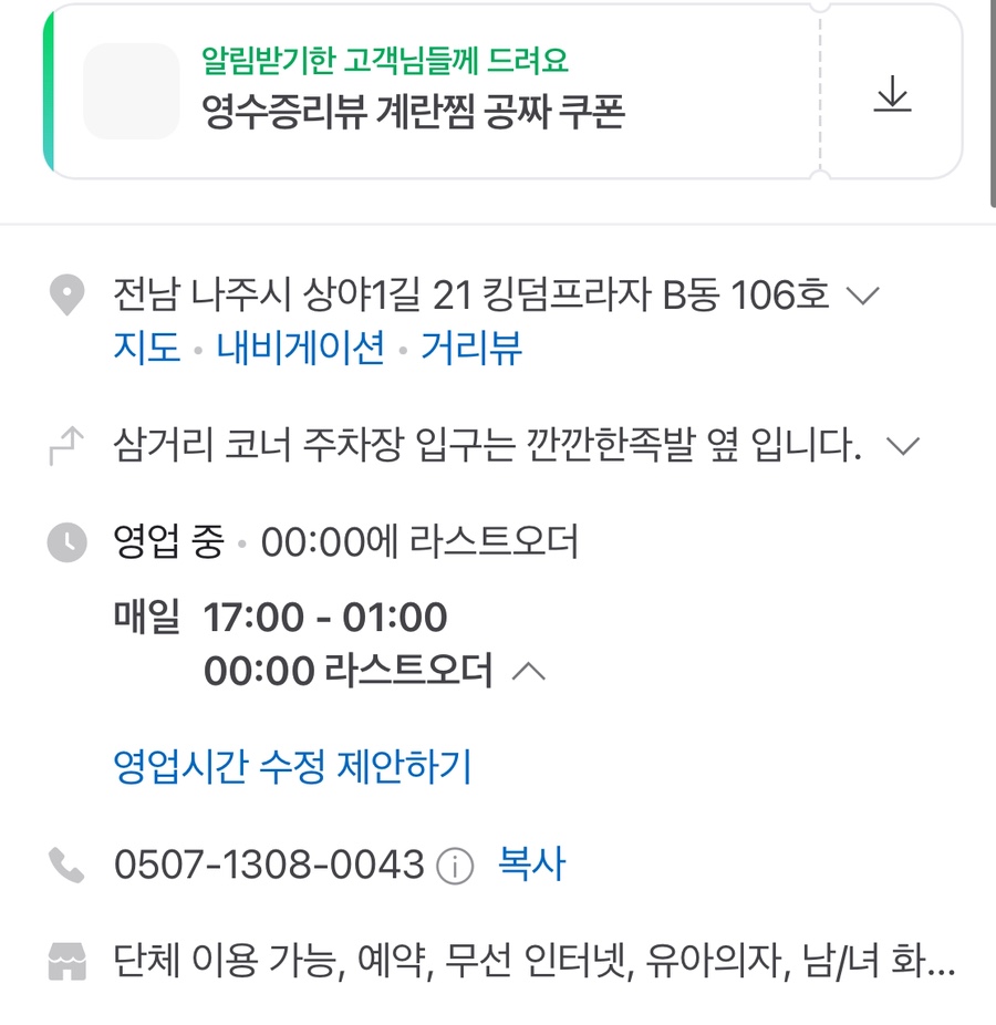 육온담 이미지
