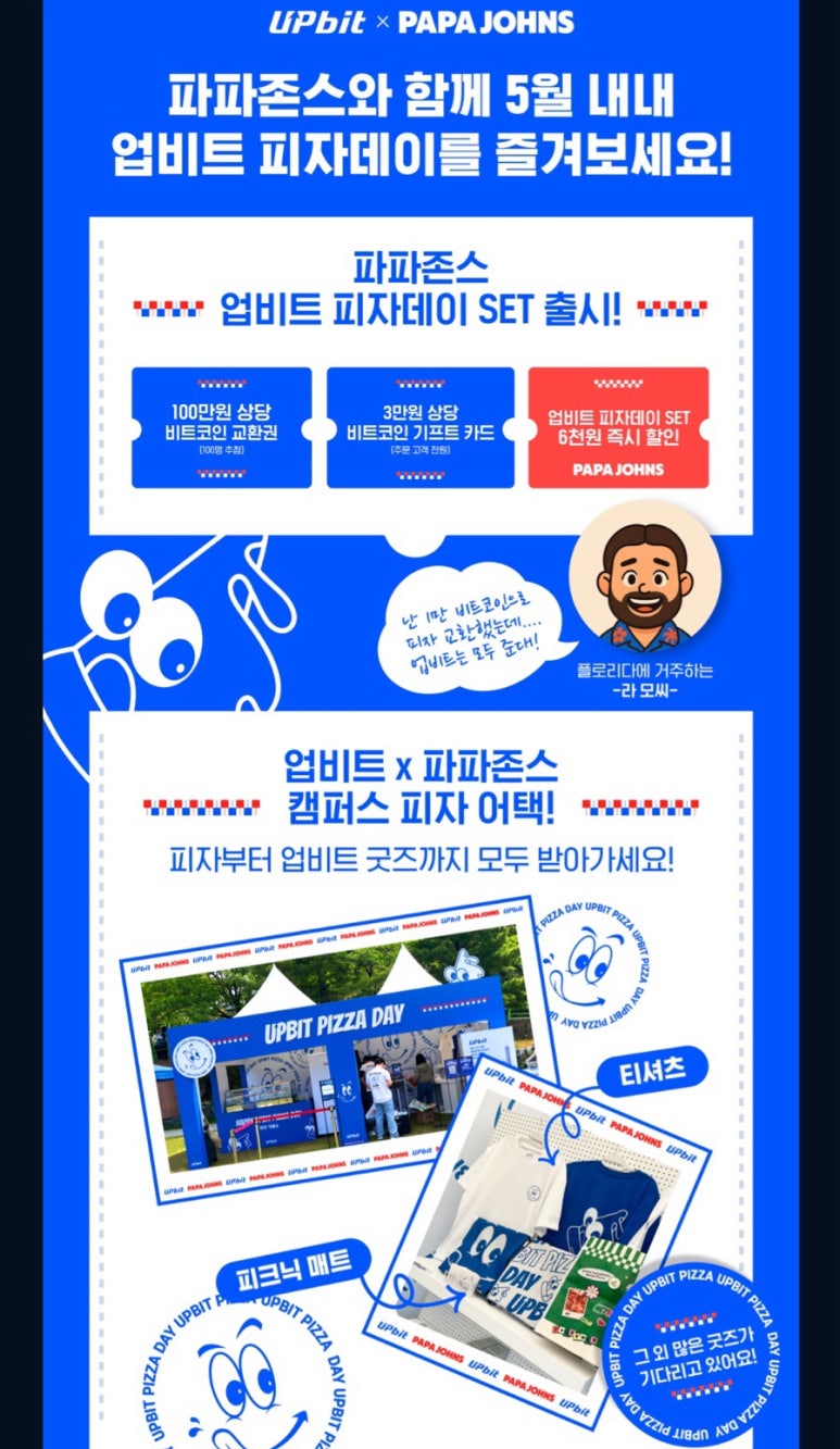 피자데이 이미지