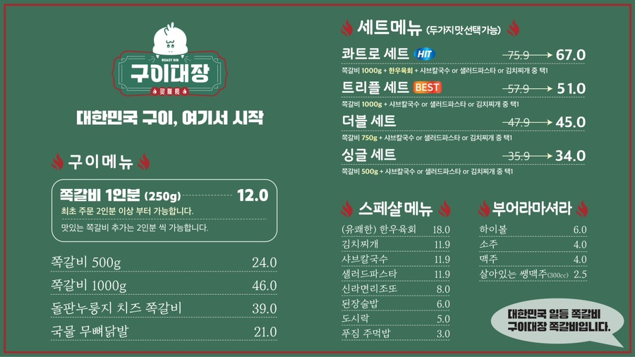 이대장 구이 이미지