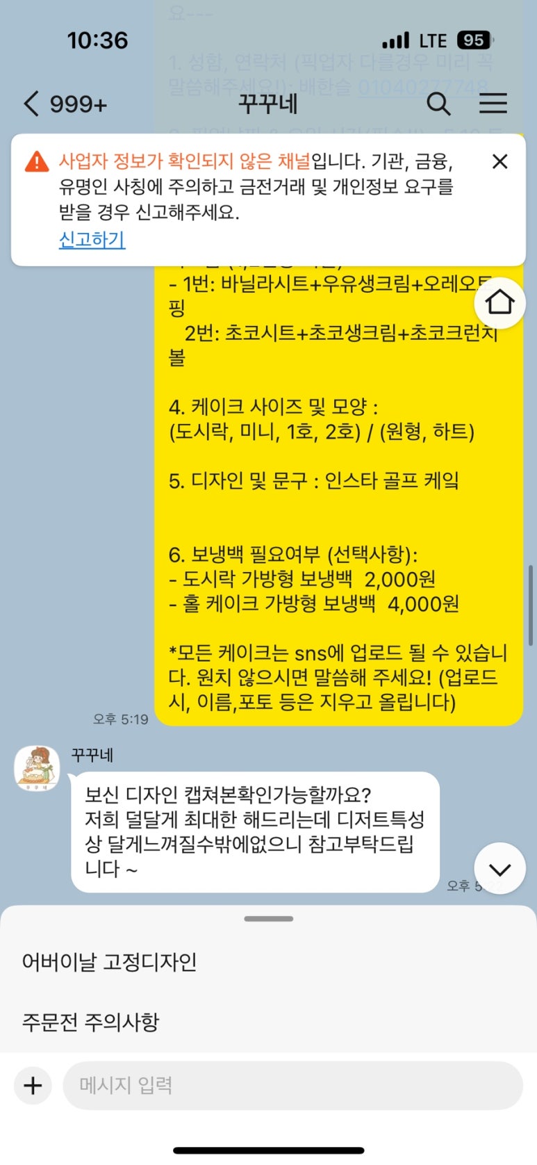 꾸꾸네 이미지