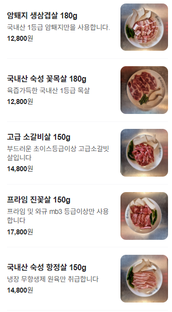 태평생고기 이미지