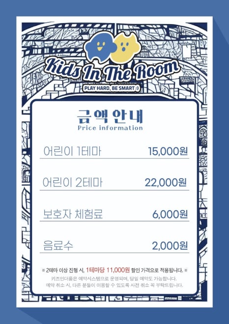 키즈인더룸 이미지