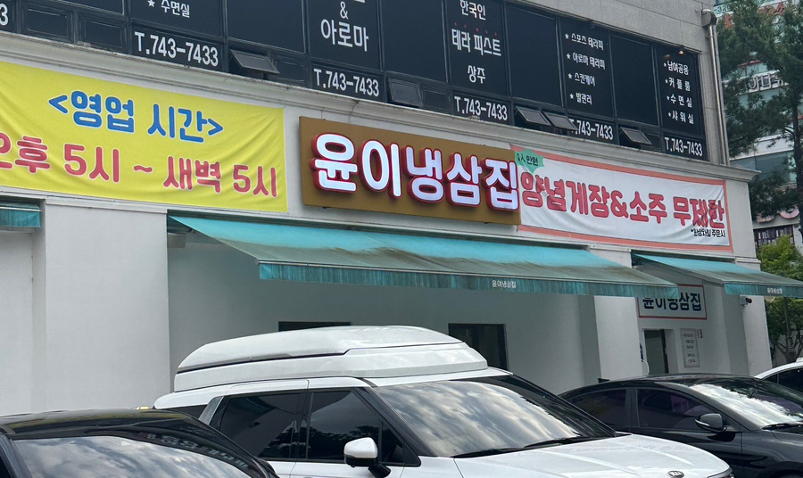 ０３３당구장 이미지
