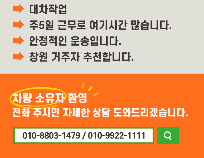 (주)팔팔물류 이미지