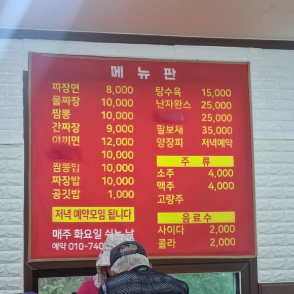 신선루 이미지