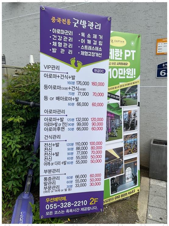중국전통발관리 이미지
