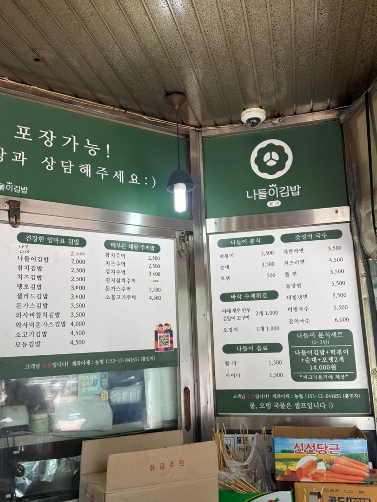싸요천원세상 이미지