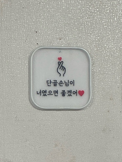 왔다가소 이미지