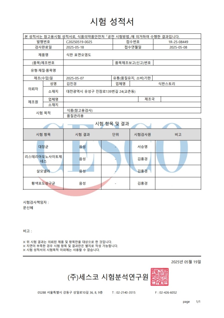 식판스토리 이미지