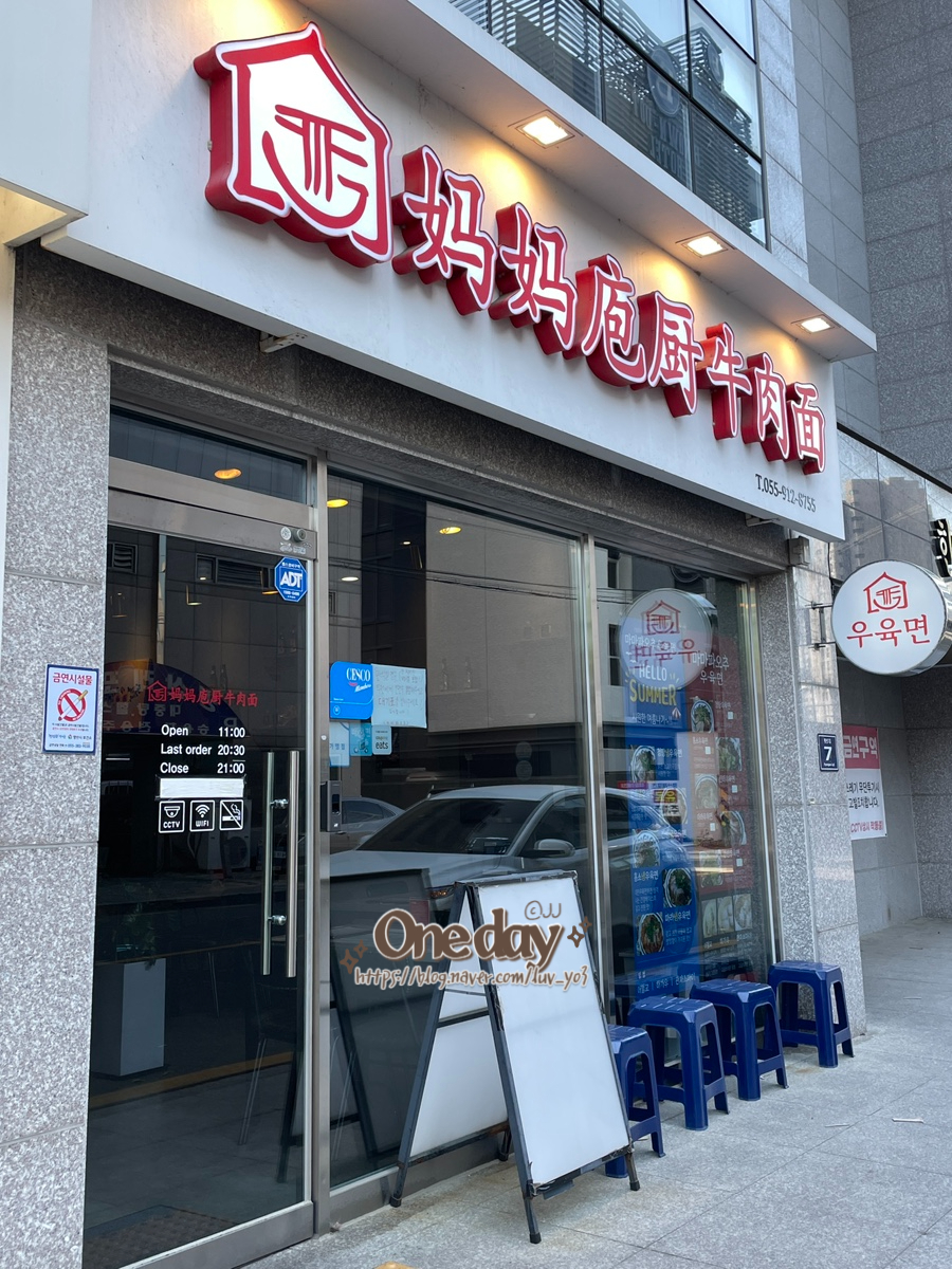 마마파오추 이미지