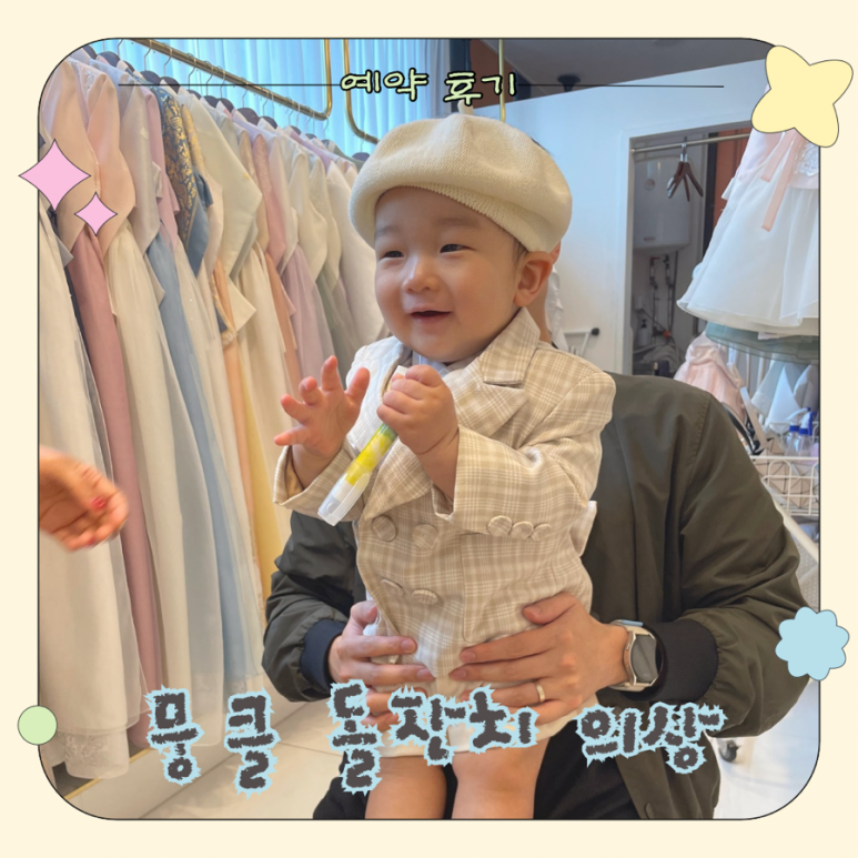 파티하우스뭉클 이미지