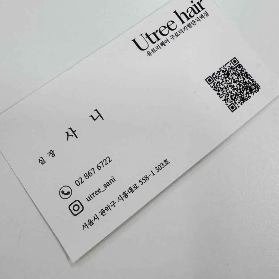 유트리헤어 이미지