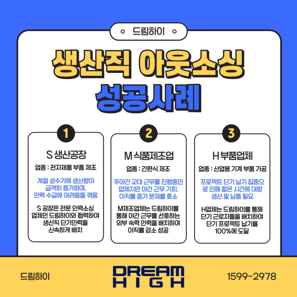 드림인력 이미지
