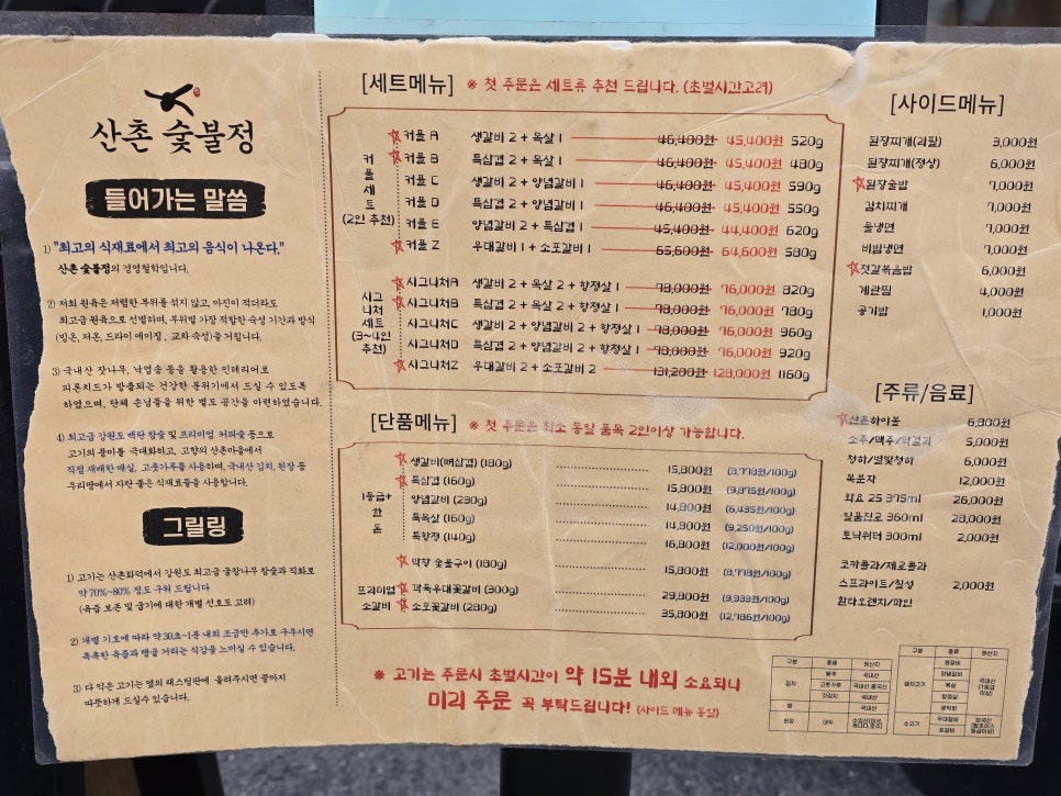 정담은숯불구이 이미지
