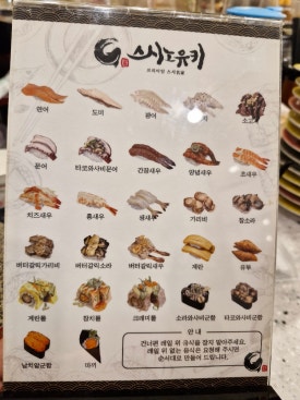 스시노유키 이미지