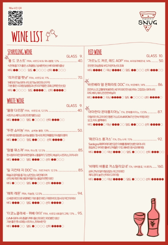 피제리아스너그 이미지