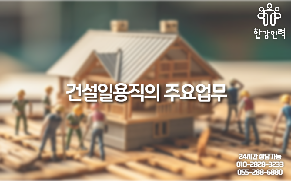 창원인력직업소개소 이미지