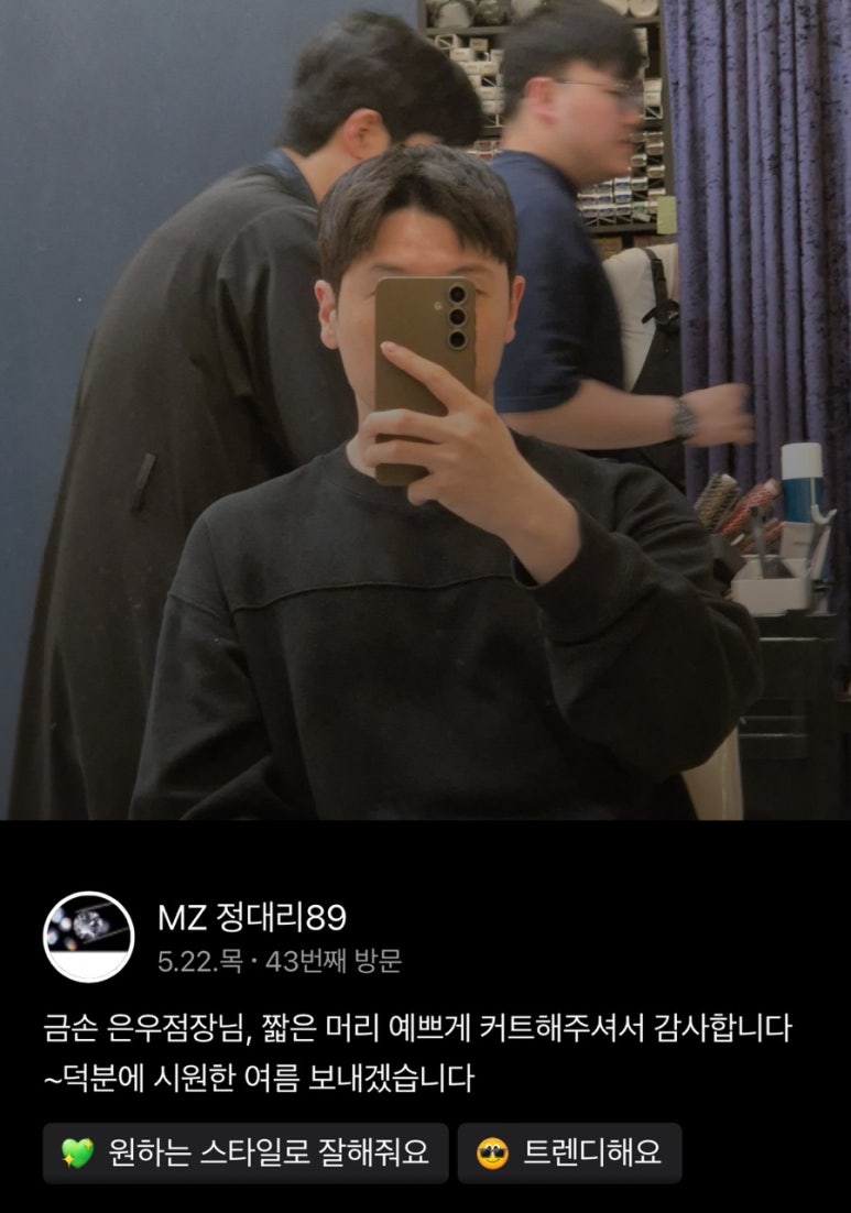 꾸블랑헤어 성신여대1호점 이미지