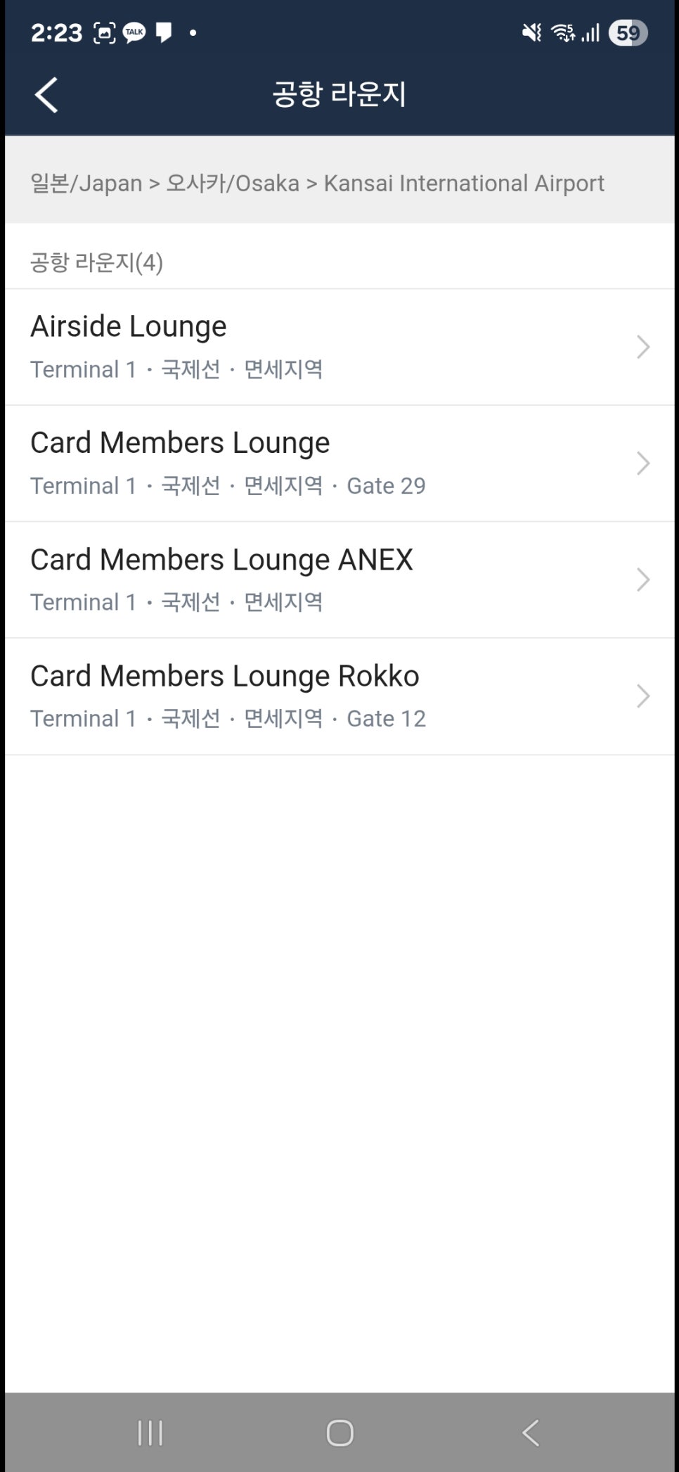 더라운지(The Lounge) 이미지