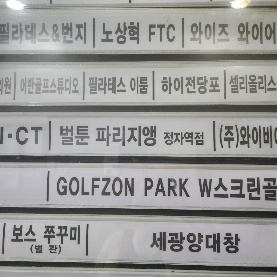 벌툰파리지앵정자역점 이미지