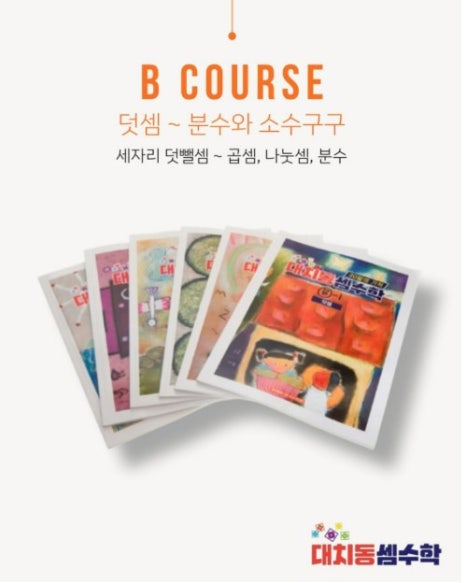 대치퍼스트학원 이미지
