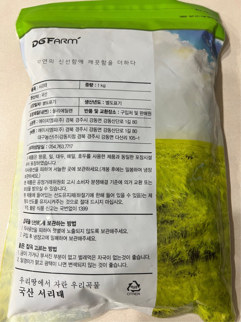 건강한밥상 이미지