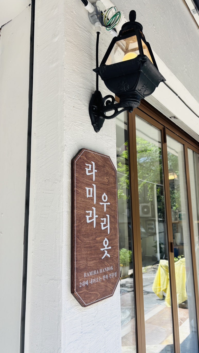 라미라우리옷 이미지