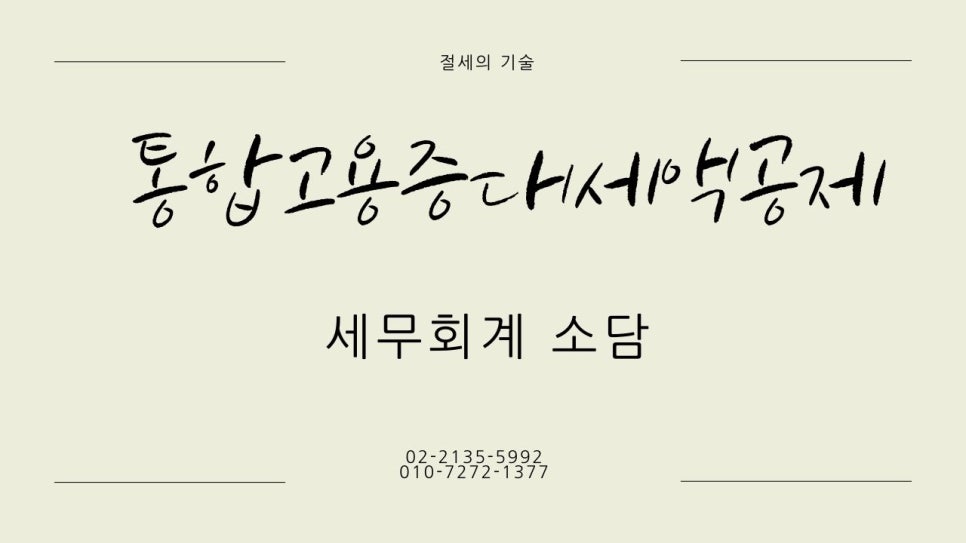 소담세무회계 이미지