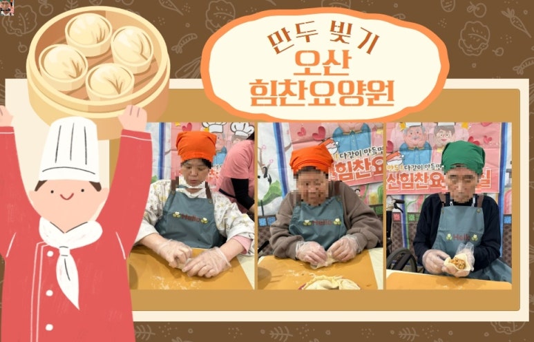 힘찬요양원 이미지
