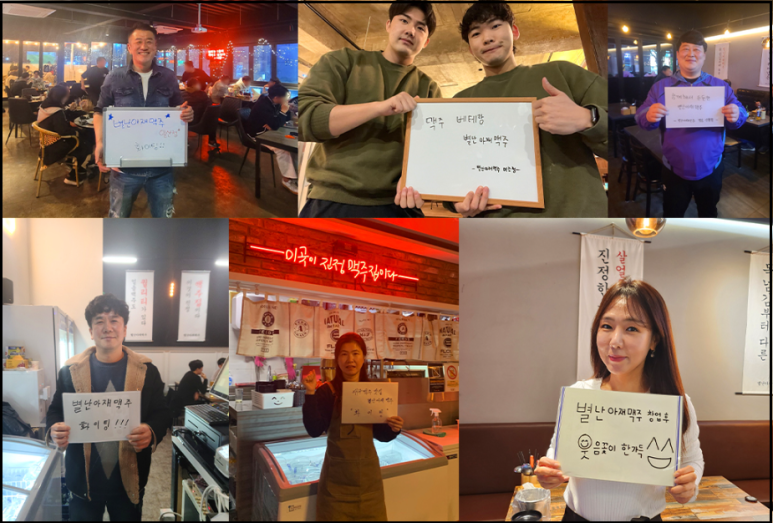별난 아재 맥주 장흥점 이미지