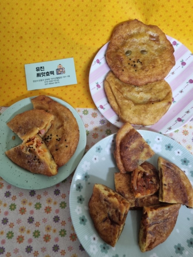 유진씨앗호떡 이미지