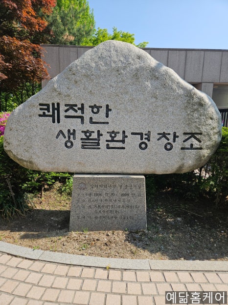 한국지역난방공사강남지사 이미지