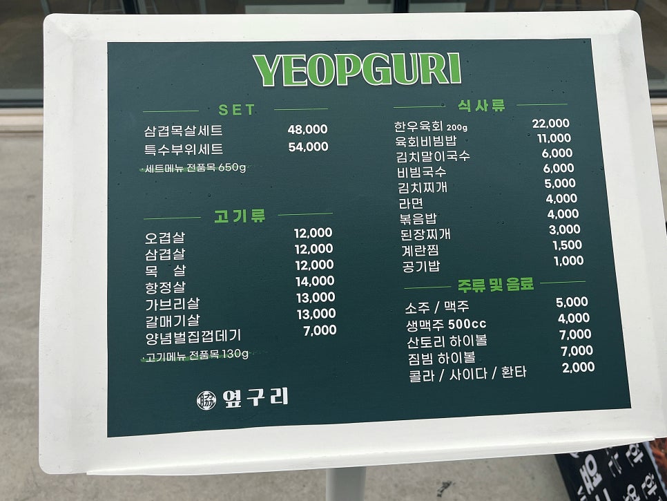 달동목살 이미지