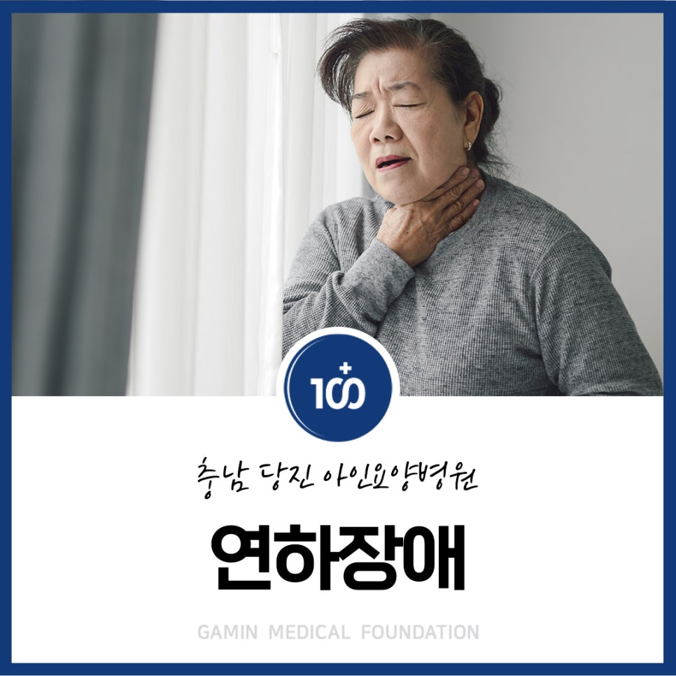 아인요양병원 이미지