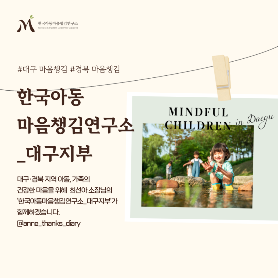 마음챙김연구소 이미지