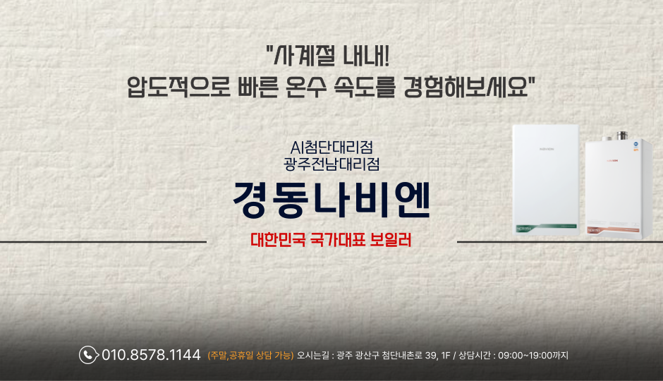운남보일러 이미지