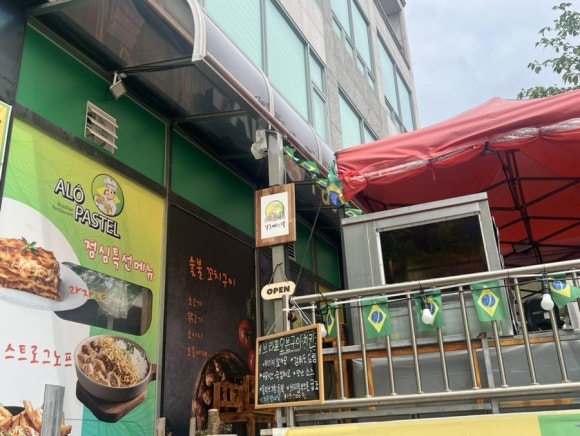 알로 빠스텔 이미지